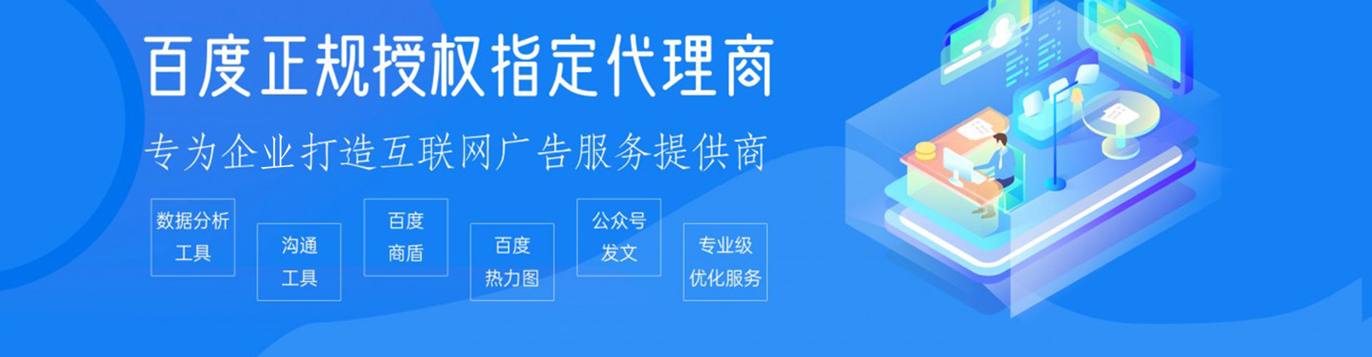 大化百度搜索推广
